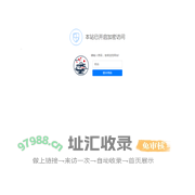 本站已开启加密访问