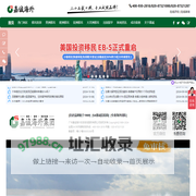 嘉诚海外 - 加拿大移民_美国移民_欧洲移民