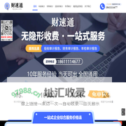 审计报告收费标准2024_财速通_北京会计师事务所_出具年度财务审计报告多少钱一份_公司资产评估验资报告