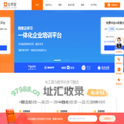 云学堂企业培训平台_企业在线培训系统_企业培训系统