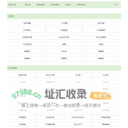 我爱工具网