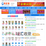 深圳家政网【家政港】深圳家政公司及保姆常上网站！