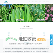 上海地香生物科技有限公司-天然食品香料和化妆品原料生产商