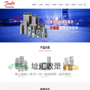 丹佛斯变频器_丹佛斯软启动器_丹佛斯阀门_青岛北方电力电子有限公司