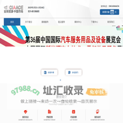 2025年北京雅森展CIAACE-2025年北京雅森汽车用品展-2025年北京雅森汽配展