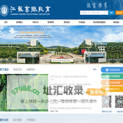 江苏高职教育