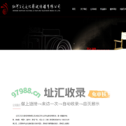红河三元文化影视传媒有限公司