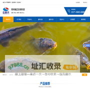 鱼药_虾蟹药_水产用药_水产养殖药品_郑州瑞正生物科技