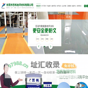 环氧地坪漆|地坪漆材料|地坪漆工程|地坪漆厂家|地坪漆涂料-东莞市艺帆地坪材料有限公司