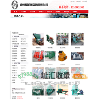 破碎机/锤式破碎机/鄂式破碎机/反击式破碎机/圆锥破碎机--国营河南矿山机械厂
