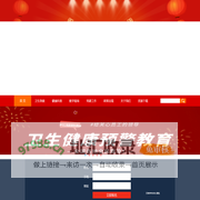 卫生健康教育网