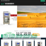 瑞安市辰阳机械有限公司_食品机械生产商