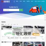 专业残值车拍卖平台 - 龙投拍卖