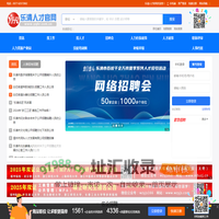 乐清人才官网 - 乐清人才官网，乐清人才招聘网，乐清人事档案，求职招聘，职称评审，乐清人才政策，乐清就业补贴，人事招考招聘，乐清招聘会，人才资源网,乐清人才网,乐清人才官方网,乐清招聘网,乐清人才市场,乐清人力资源网,乐清市人事局,乐清市人力资源和社会保障局,事业单位,公务员,工资,外来人才,乐清市人才有限公司,人事培训,人事代理 - 乐清人才招聘网是乐清市唯一的官方专业人才招聘网站,是乐清人力社保局为人才提供的公共就业服务平台,乐清人才市场,乐清人才网,乐清招聘网,乐清人力网,乐清人力资源网.为乐清企业提供优质人事招聘服务,为乐清人才找到更好工作的专业人力资源网站. - https://www.yqhr.com.cn - 乐清市 - 温州 - {search_