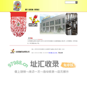 首页_北京喜禽药业有限公司