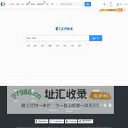 土木工程专业内容搜索 - 土木在线