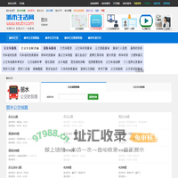 丽水公交 - 丽水公交线路查询，丽水公交时刻表，丽水首末班车