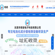 分容柜,检测柜,软包测试柜,东莞市明诺电子科技有限公司