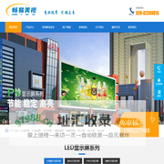 广州畅视信息科技有限公司-专业商显解决方案供应商