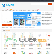 隆尧人才网_隆尧招聘信息网_邢台隆尧县最新求职找工作