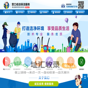 营口保洁、营口理石清洗翻新、营口物业保洁、保洁理石翻新、保洁理石养护－营口佰洁保洁服务有限公司