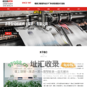 首页-永锋复印机配件（深圳）公司