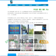 防盗监控网
