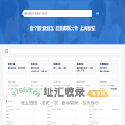 淘股堂-股票信息数据查询系统-Taogutang.Com
