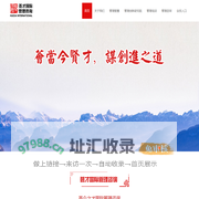 荟今之才国际管理咨询