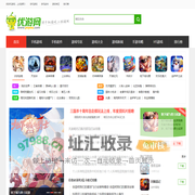 优游网-提供最新最热手游下载与攻略！