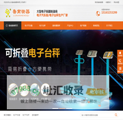 电子汽车衡厂家_电子台秤价格_液体灌装秤_轨道衡_叉车铲车秤_鲁南衡器