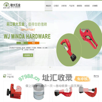 吴江市敏大五金工具有限公司