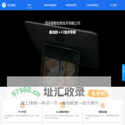 菏泽微智信息技术有限公司