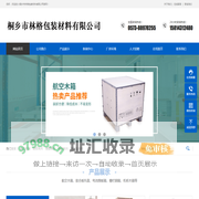 桐乡木托盘,桐乡钢边箱.桐乡市林格包装材料有限公司,桐乡木箱,桐乡市林格包装材料有限公司