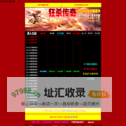 狂杀传奇|狂杀仙剑GM版|仙剑狂杀| 2004年创办开放至今，还会更长远，信誉第一