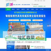 钢筋除锈剂_钢筋除锈解决方案供应商_郑州三超除锈技术股份有限公司