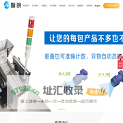 数粒机_视觉点数机_计数包装机_合肥智皖电子科技有限公司