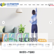 锦衣腻子粉-山东华领新型材料有限公司