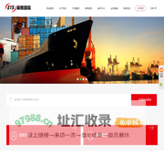 首页|杭州翼腾国际货运代理有限公司