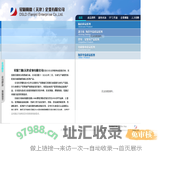 星愿兰德（天津）企业有限公司