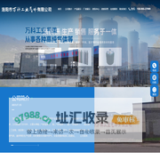 洛阳气体-洛阳液氮-洛阳标准气-食品级二氧化碳-洛阳氦气-洛阳市万科工业气体有限公司