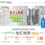 无尘投料站-振动筛-螺旋真空上料机-z型提升机环保设备厂家价格表-河南春颖环保设备有限公司