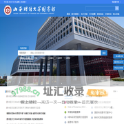 山西财经大学图书馆