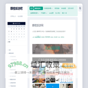 麒橙旅游吧