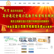 南京云档信息科技有限公司-档案软件/档案数字化/慧友档案/档案用品/档案馆建设/档案库房建设/陈列室建设/并能与智慧城市无缝对接
