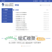 研究室_中国物流与采购联合会