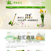 成都市博林花艺有限公司_成都植物租赁_植物租摆_花卉租赁_办公室植物租赁_成都博林花艺