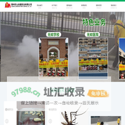 惠州宗山虫害防治有限公司