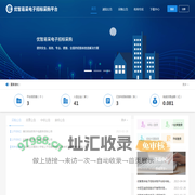 优智易采电子招标采购平台-首页