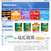 广州馨宝信息技术有限公司